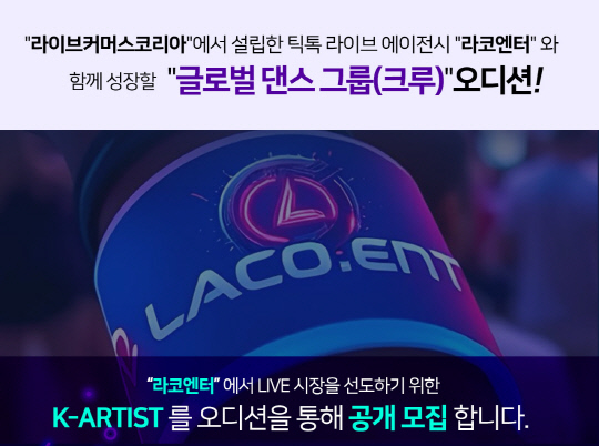 ¶óÄÚ¿£ÅÍ, ƽÅå ¶óÀÌºê ±â¹Ý ¾ðÅÃÆ®Çü ¿Àµð¼Ç `k-ARTIST ¿Àµð¼Ç` °³ÃÖ ¶óÄÚ¿£ÅÍ, ƽÅå ¶óÀÌºê ±â¹Ý ¾ðÅÃÆ®Çü ¿Àµð¼Ç `k-ARTIST ¿Àµð¼Ç` °³ÃÖ